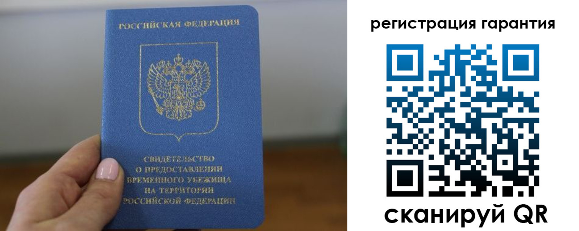 прописка поиск в Белебее