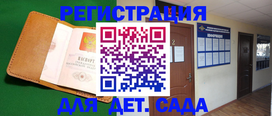 временная регистрация гарантия в Белебее